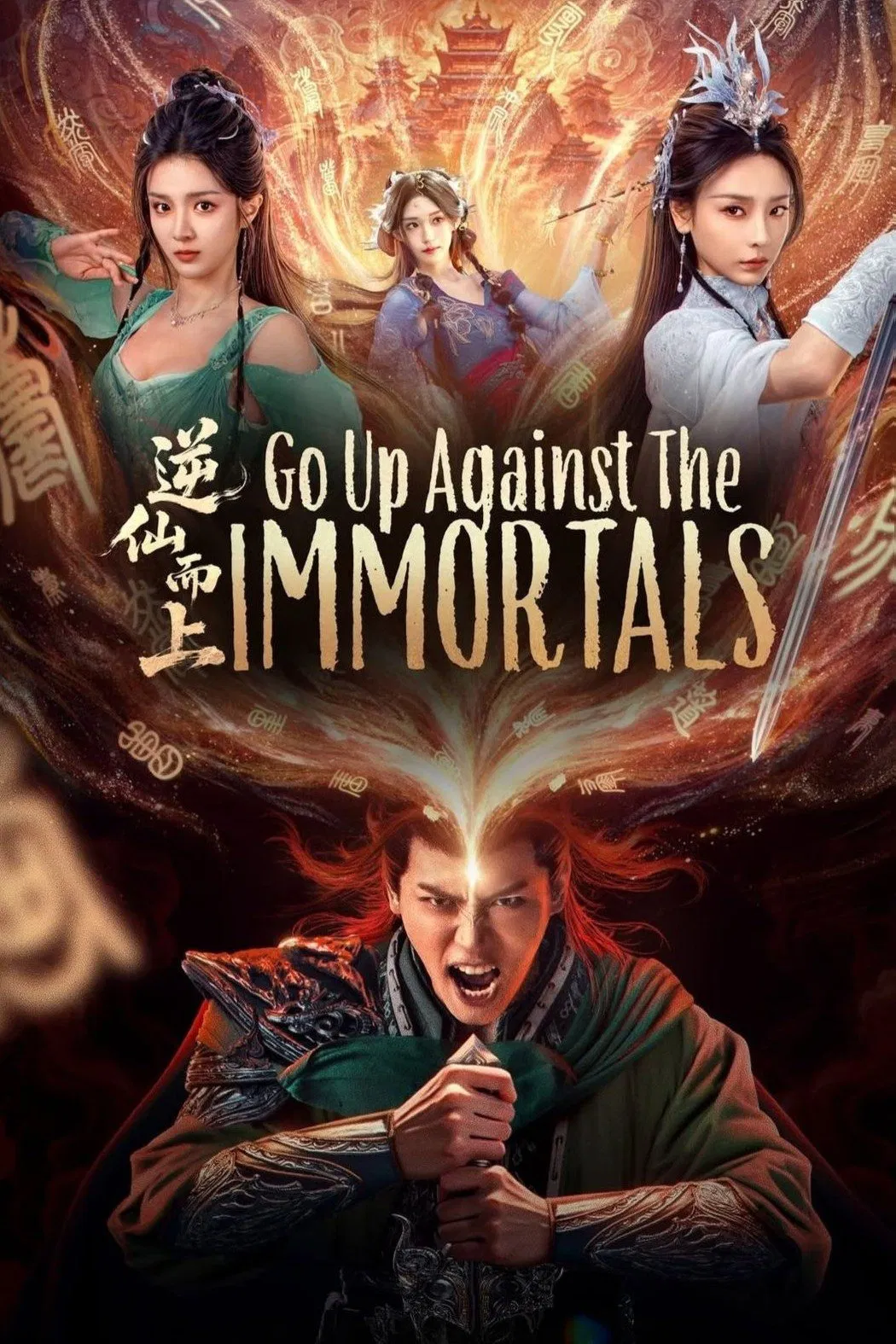 Go up against the Immortal